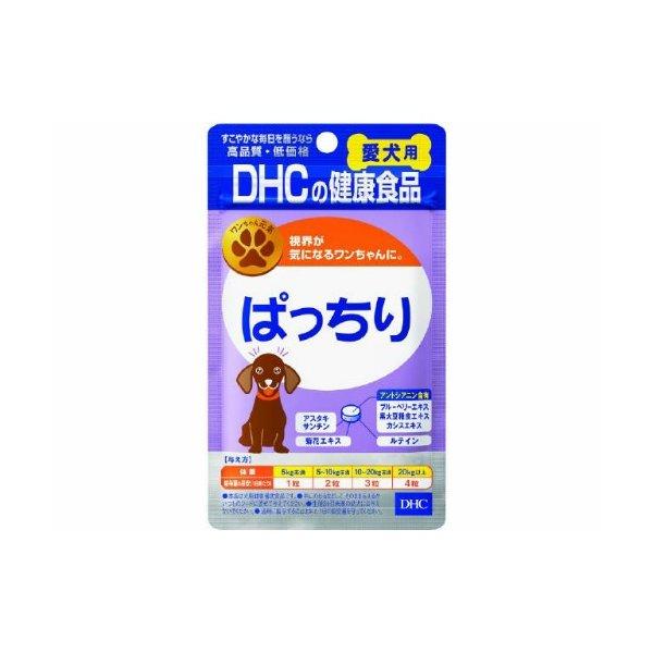 DHC ぱっちり 愛犬用 15g 1個