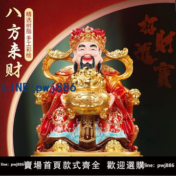 【便宜有好貨】2025年新款仿銅彩八方來財文財神爺擺件家用請財神像佛像供奉客廳