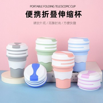 🔥好貨優選🔥硅膠摺疊咖啡杯耐高溫隨手杯辦公室便攜旅行伸縮水杯運動水壺