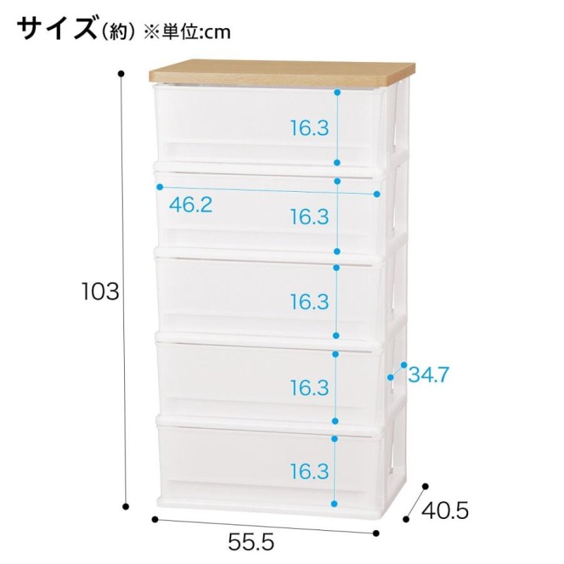 木目調天板チェスト 5段(FD-W5Dライトブラウン/幅55奥行40高さ103cm