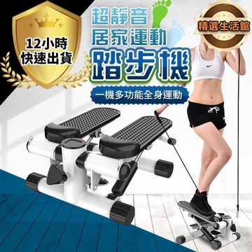 【現貨 免運】踏步機 平踏槓 瘦腿健身 企鵝機 美腿機 腳踏機 瘦腿 健走機 登山式踏步機