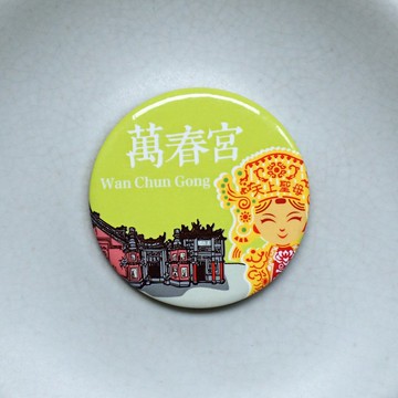 麥麥藏寶圖-萬春宮/天上聖母 磁鐵開瓶器 | 在地文化 歷史建築