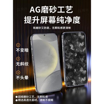 【新磨砂防窺】適用三星S26鋼化膜防窺膜S25磨砂防窺膜galaxys24新款手機23+防偷窺s25u全屏保護samsung貼膜