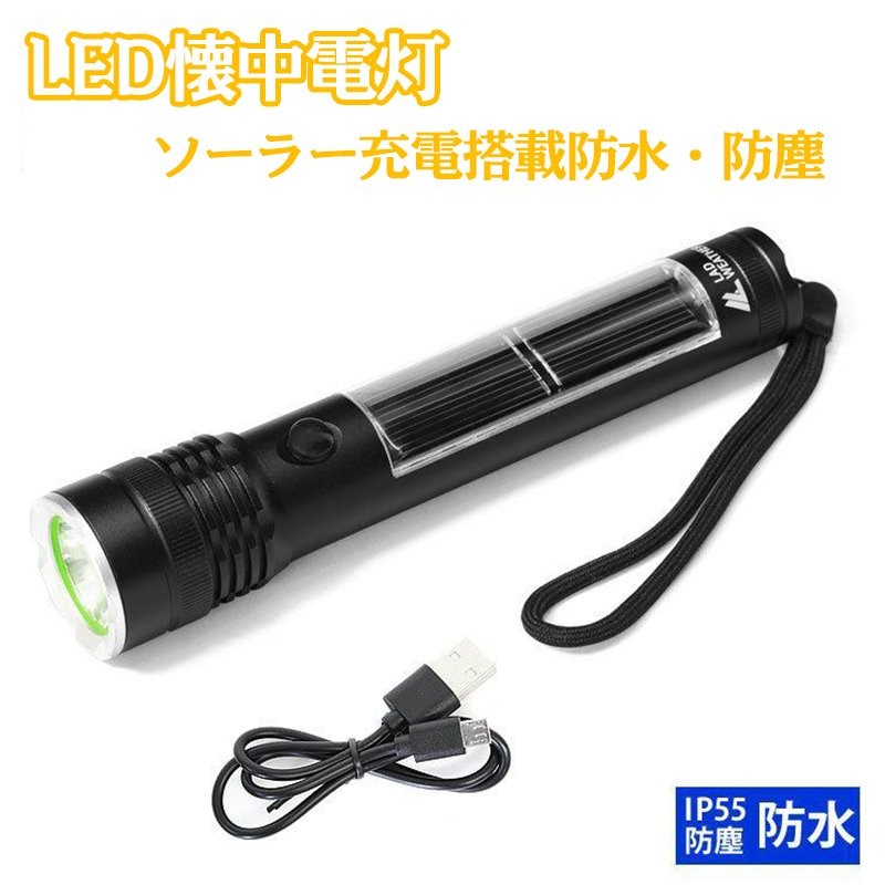 LED作業灯 LEDライト 充電式 懐中電灯 非常灯 防災 ハンディライト ワークライト 屋外 屋内 用 【美品】