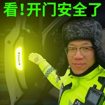 臺灣出貨 開門警示燈 車門警示燈 汽車警示燈 迎賓燈 爆閃警示燈 車用警示燈 汽車開門安全反光貼open車門警示防撞貼條