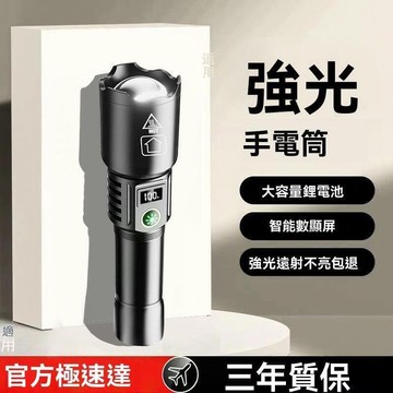 （爆款熱賣）（國際精品）【公司貨】手電筒 強光手電筒 充電手電筒 超亮遠射 戶外手電筒 適用強光充電手電筒 超亮 遠射超長續航 應急照明燈