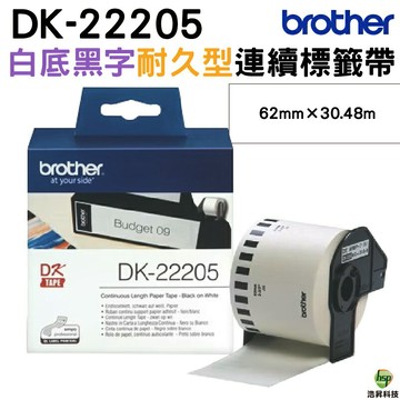 Brother DK-22205 62mm 連續標籤 原廠標籤帶 30米｜APP下單享6%點數回饋