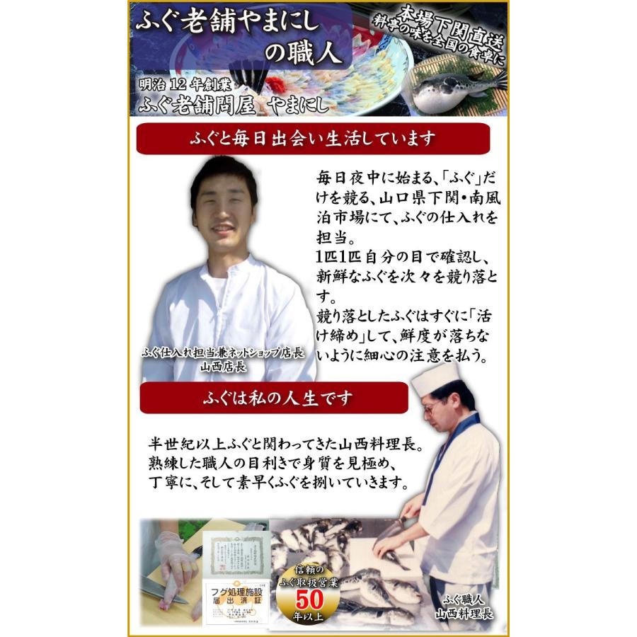 お中元 ふぐ　とらふぐ刺身3-4人前 薄造り ギフト ふぐ フグ ふぐ刺し お取り寄せ 下関 特産品 ギフト