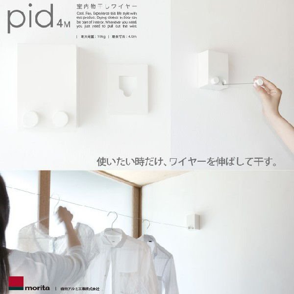 森田アルミ 室内物干しワイヤー ピッド pid4M 通販 LINEポイント最大0.5%GET | LINEショッピング