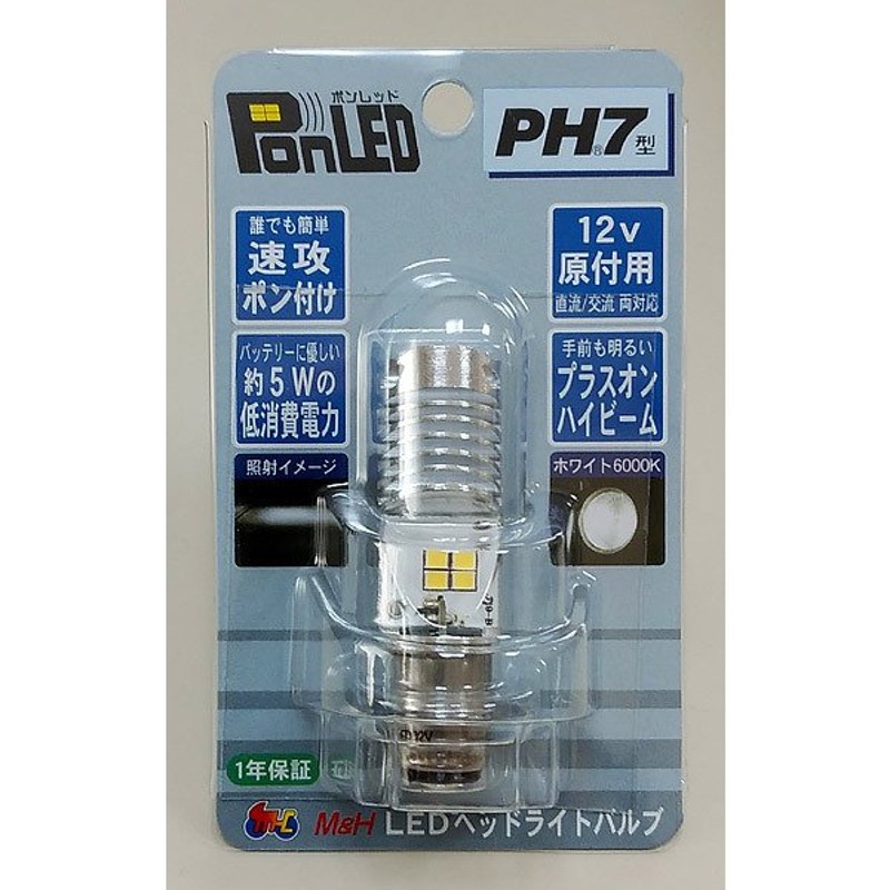 全品送料無料】 新品送料無料 PH7ハロゲン 12V35W カブ トゥデイ