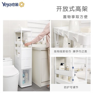 日本進口新款 居家必備浴室夾縫櫃 收納儲物櫃 開門式窄櫃 抽屜式收納櫃 25cm衛生間置物架