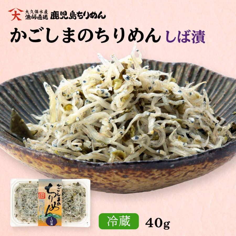 しば漬けちりめん 40g