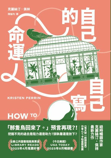 【電子書】自己的命運自己寫