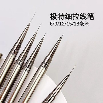 🎀台灣出貨🎀 美奈琪超細槍色金屬桿極致細美甲拉線筆套裝-設計師彩繪必備工具
