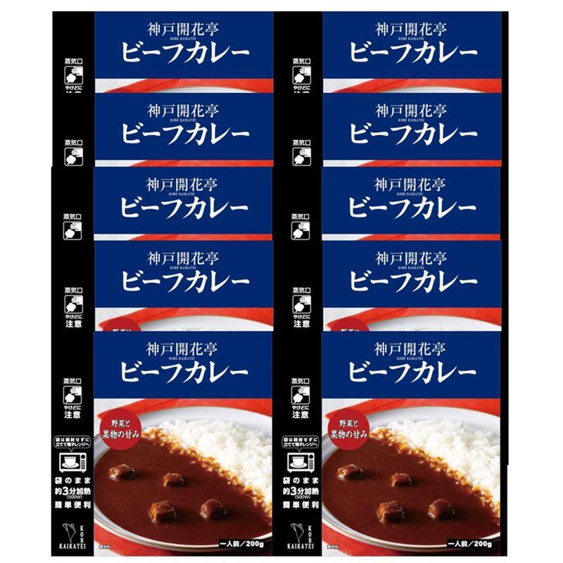 神戸開花亭 レトルト食品 惣菜 おかず ビーフカレー 10個 詰め合わせ セット 自宅用 常温保存 レンジ対応