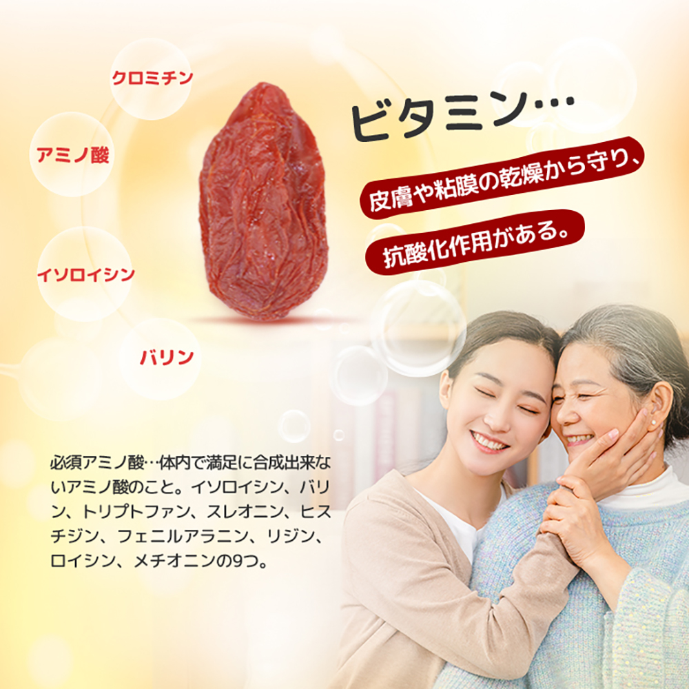 [MOTTセレクト] クコの実 有機JAS認定 無農薬 無添加 大粒 種が少ない初摘み（250g）