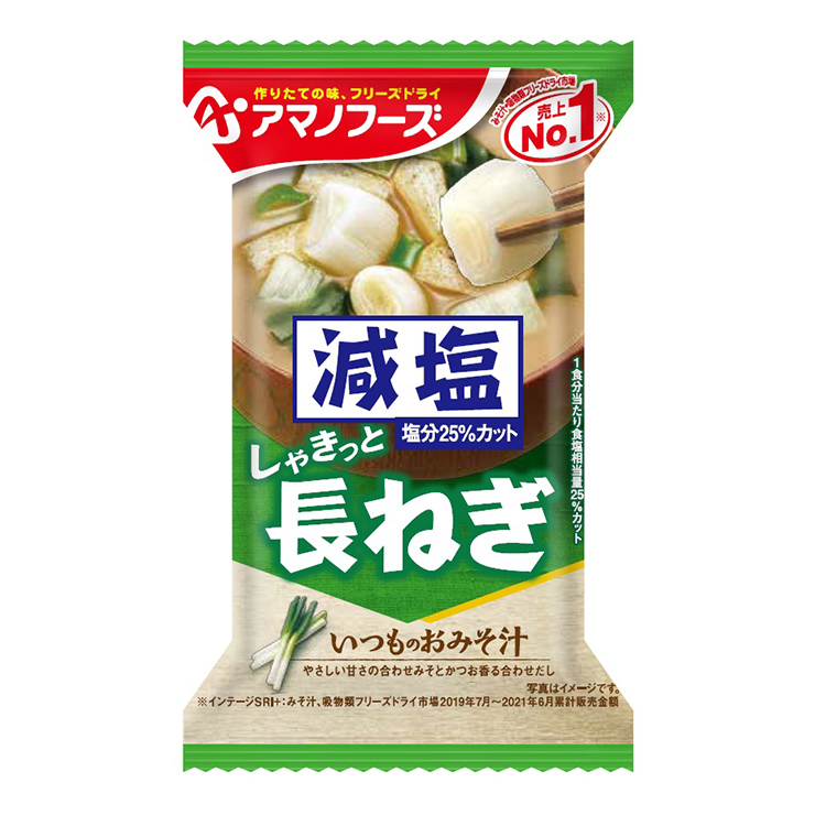 みそ汁 減塩 アマノフーズ 減塩いつものおみそ汁 長ねぎ 30食 フリーズドライ 味噌汁 インスタント 送料無料 取り寄せ品