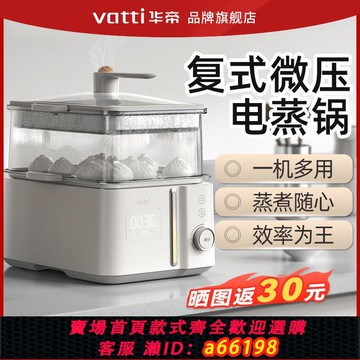 【台灣公司 可開發票】華帝電火鍋13.5L家用大容量蒸汽鍋多功能料理鍋電煮鍋微壓速蒸鍋