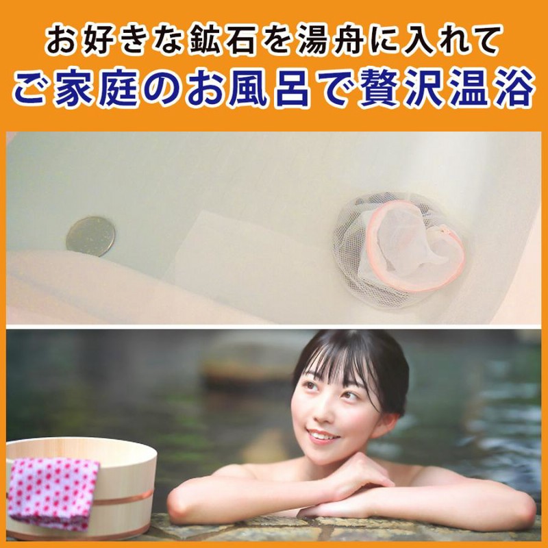 ゲルマニウム ラドン ラジウム リラクゼーション 温浴器 入浴 玉川の湯