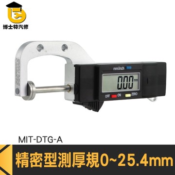 數位LCD厚薄計 手壓式厚度計 數位測厚儀 測厚規 厚薄規 厚度計 測厚表 電子式 液晶螢幕