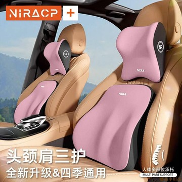 關注~新🔥汽車頸枕腰靠 車用腰墊駕駛座椅靠背 開車腰部支撐護頸枕腰靠套裝 汽車收納 uACG