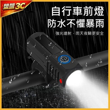 【台灣現貨】自行車前燈 單車頭燈 自行車燈 腳踏車燈 夜騎必備 防水 車前燈 公路車 山地車 警示燈 自行車配件