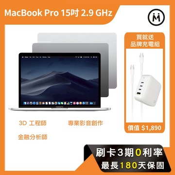 【Apple】MacBook Pro 15吋 i7/i9處理器 A1707 蘋果筆電 二手筆電 影音剪輯