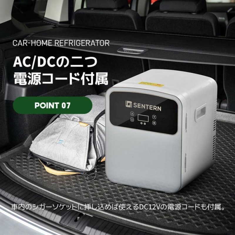 冷温庫 12L 小型 ポータブル コンパクト 保冷 保温 AC DC 2電源式 車載