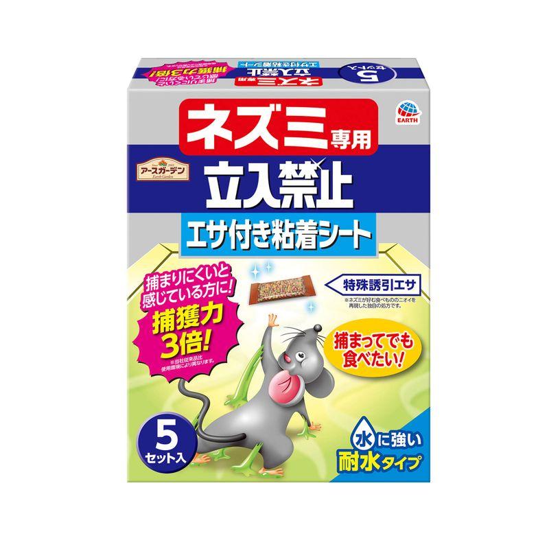 アースガーデン 園芸用ネズミ捕り ネズミ専用立入禁止 エサ付き粘着シート 入 ネズミ除け ネズミ取り 鼠 駆除