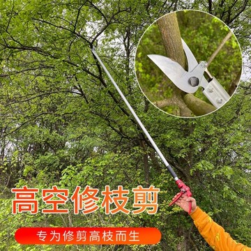 【樂天精選】園林高枝粗枝果樹剪高空剪枝剪樹枝剪刀省力修樹鋸加長至2.5m神器