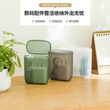 隨身便攜數據線收納盒繞線耳機線充電器收納盒子帶蓋抽屜整理盒子