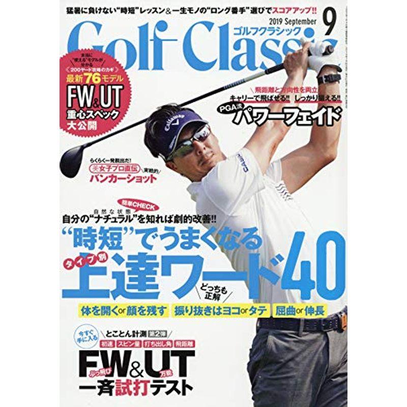 GOLF Classic 2019年 09 月号 雑誌