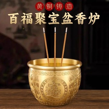 純黃銅香爐家用上香供奉財神爺 供佛室內線香插香薰爐百福缸聚寶盆