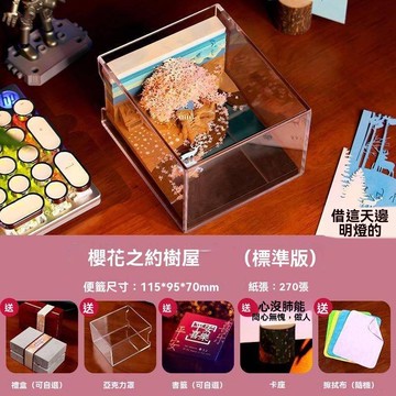 【店鋪爆款】櫻花樹屋日曆 3D立體便籤 3D紙雕 可撕便利貼 櫻花樹屋 3D立體紙雕 便籤紙 新年禮物