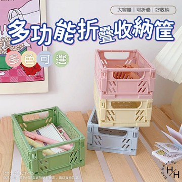 【好好生活】韓版大收納籃 桌面收納 收納盒 收納籃 可摺疊收納 莫蘭迪色系 居家收納 房間收納 客廳收納