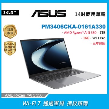 ASUS PM3406CKA-0161A330 灰(Ryzen AI 5 330/16G/1TB SSD/W11P/WQXGA/144Hz/14)