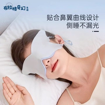 遮光眼罩睡眠专用午休超轻薄助眠晚上睡觉女士缓解眼疲劳透气男生pb6111