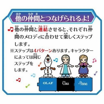 ディズニーキャラクターズ ポップンステップ Pop'n step アナと
