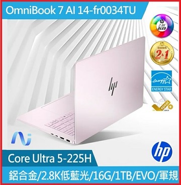 HP 惠普 OmniBook 7 AI 14-fr0034TU  BY2J9PA 14"閨蜜粉AI效能筆電  Ultra 5-225H/16GB/1TB/WIN11