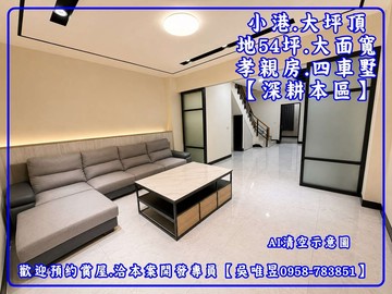 ✅專員吳唯昱大坪頂大地54坪大面寬三角窗四車墅｜高雄市小港區高坪二十七街