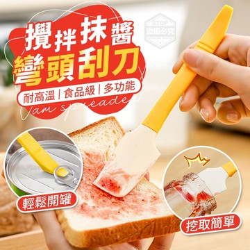PP 耐高溫100℃ 攪拌食品級抹醬彎頭刮刀