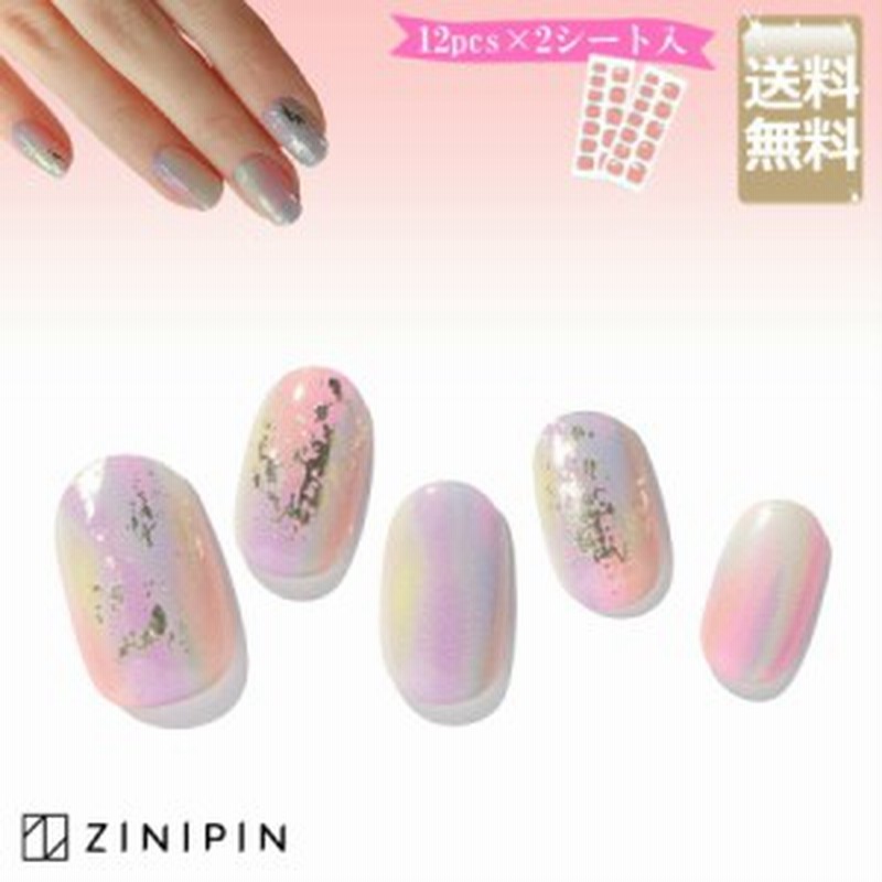 ジェルネイルシール 貼る ネイルシール ジェルネイル 硬化 セレンディピティ パステル ラベンダー まだら ピンク パープル パール 通販 Lineポイント最大get Lineショッピング