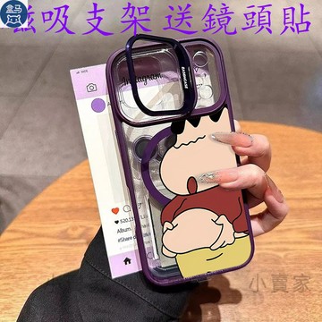 蠟筆小新大肚子磁吸鏡頭防摔支架手機殼iPhone17 16 15 14 13 12 11 Pro Max plus保護殼