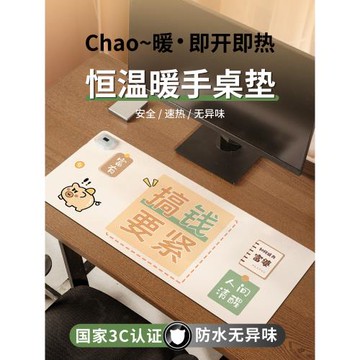 創意文字加熱鼠標墊辦公家用鼠標加熱墊暖手桌墊冬季usb發熱桌墊超大發熱暖桌墊女生筆記本電腦桌墊鍵盤墊子