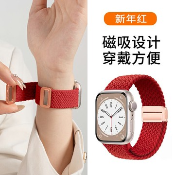 錶帶 手環錶帶 手錶錶帶 適用iwatch8錶帶S9蘋果手錶applewatch9秋冬新款S8尼龍S7編織7磁吸S6高級新年紅色SE女iphone男運動ultra創意『ZW9894』
