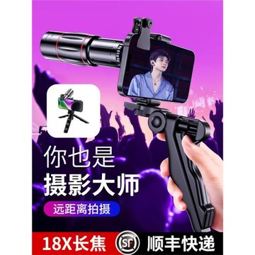 演唱會拍攝神器手機望遠鏡長焦鏡頭外接攝像頭外置專業擴展18倍鏡音樂節相聲遠攝放大器變焦改裝手機放大鏡