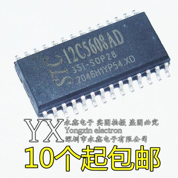 全新原裝STC單片機 STC12C5608AD-35I-SOP28 貼片SOP28