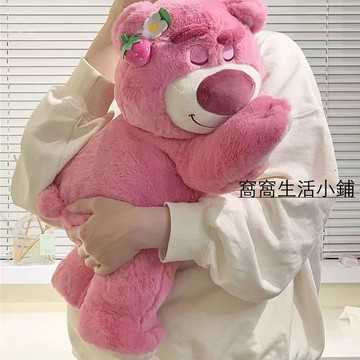 可愛娃娃 送禮娃娃 【1777人好評】趴款草莓熊粉色毛絨玩具倒黴熊睡公仔可愛抱枕靠墊禮物送女友生日
