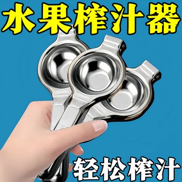 💛台灣有貨🚀🚀💛免運💛可開發票💛不鏽鋼手動榨汁器擠檸檬壓汁神器家用榨汁器榨汁器手壓檸檬壓汁器