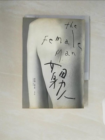 【書寶二手書T7／翻譯小說_V5R】女身男人_卓安納．拉思/著 , 洪凌